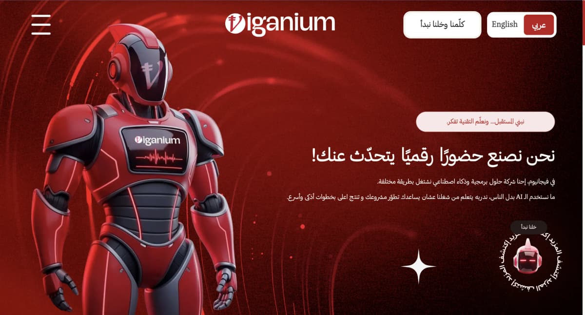 Viganium